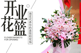 贵州贵阳云岩区延中社区服务中心花篮配送